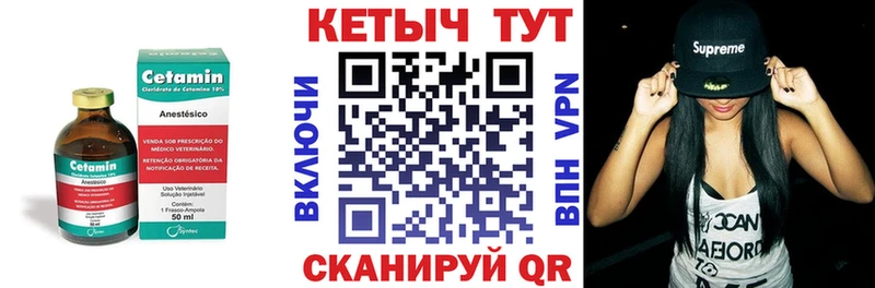 КЕТАМИН VHQ  Светлый 