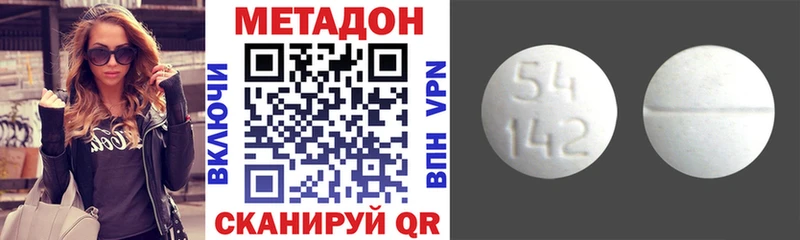 Метадон VHQ Светлый
